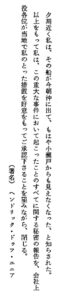 ドゥーフ 「商館日記」